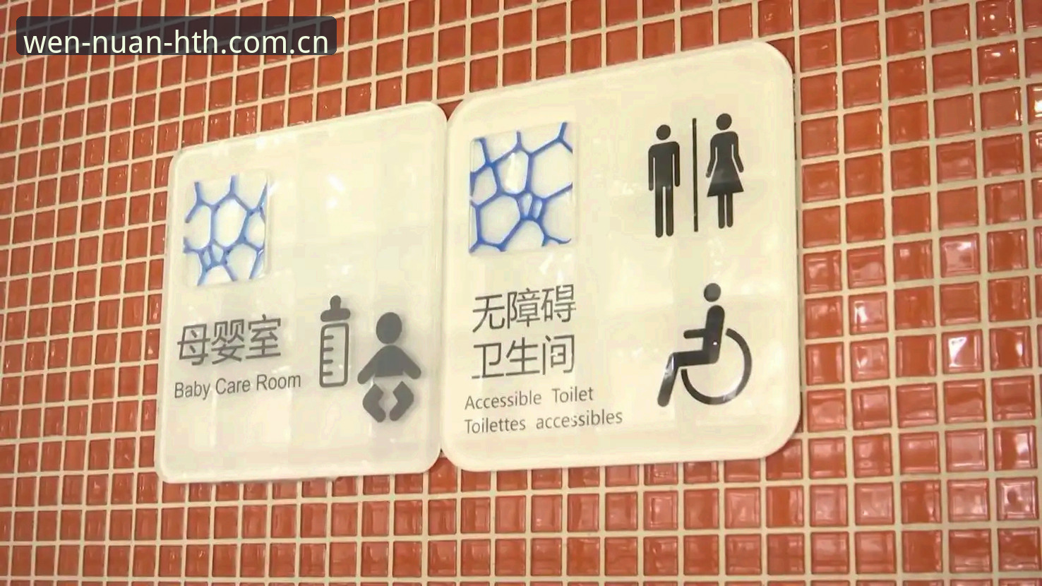 有温度无障碍cn平台入口安全吗 有温度无障碍cn平台入口安全吗?能放心用吗?